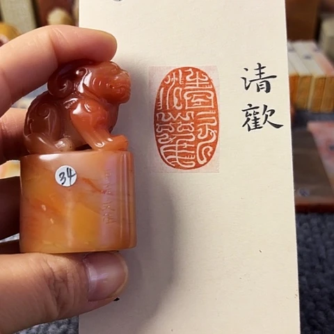 青田石印石篆刻作品