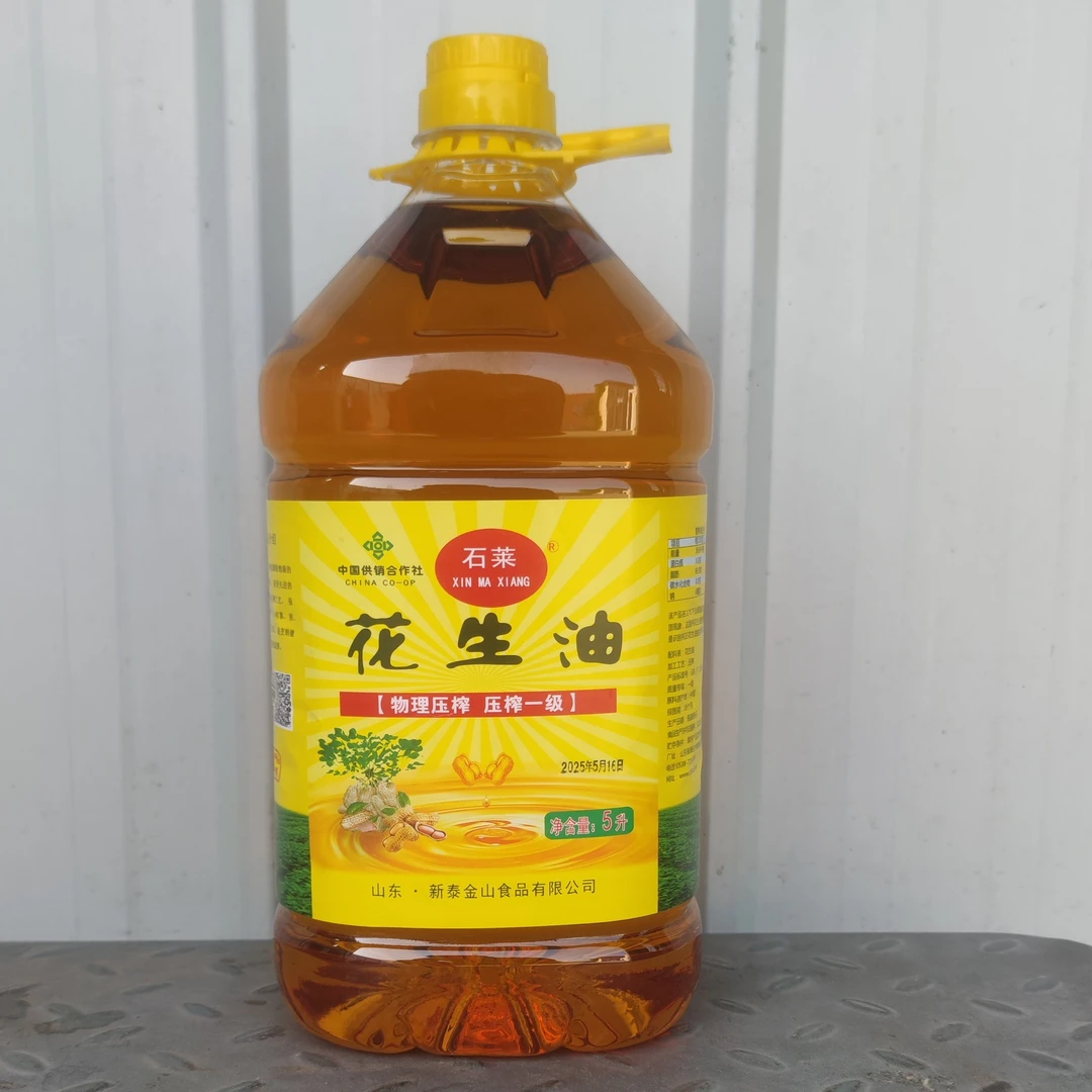 Shilai/石莱5L压榨一级花生油5升纯正（拍一桶送芝麻香油真实一瓶）