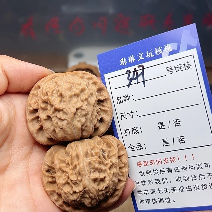 吊坠文玩核桃核桃347