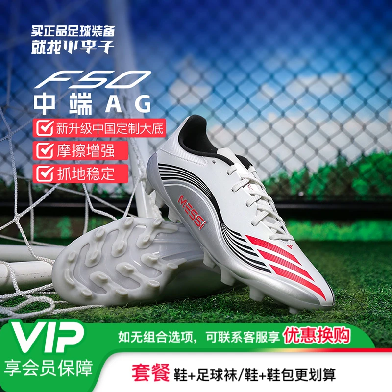 小李子ADIDAS阿迪达斯F50中端AG短钉运动训练足球鞋成人男JP7462