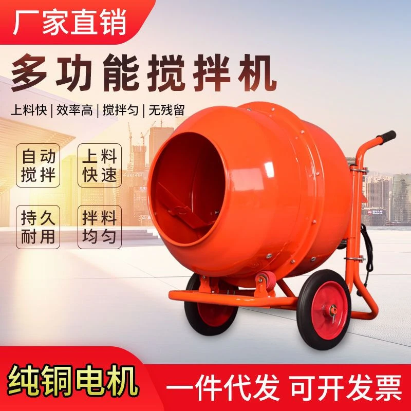 小型家用手动饲料搅拌机商用工地大功率电动混凝土水泥砂浆拌料机