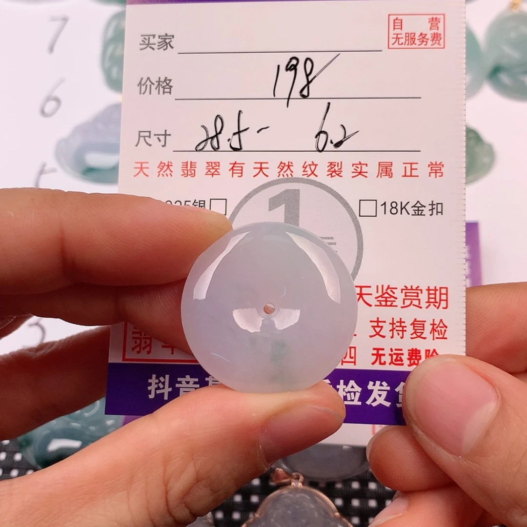 【闪购商品】翡翠挂件未镶嵌小*挂件