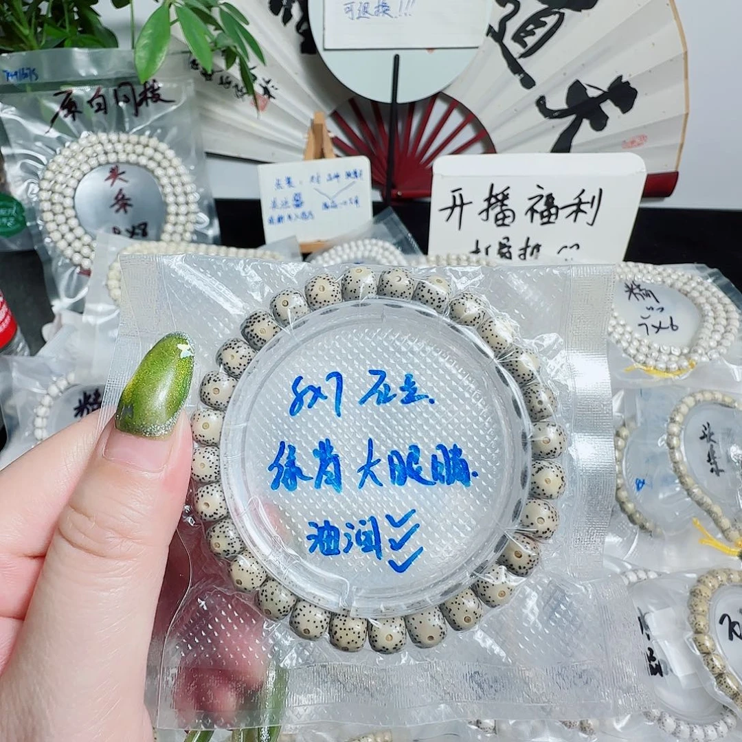手串星月菩提石玉绿背黄金瞳