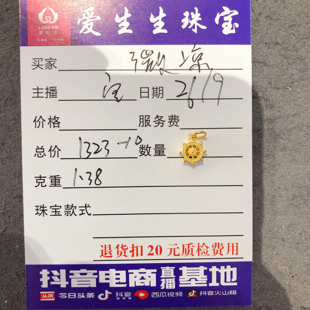 足金999素金古法吊坠！宝