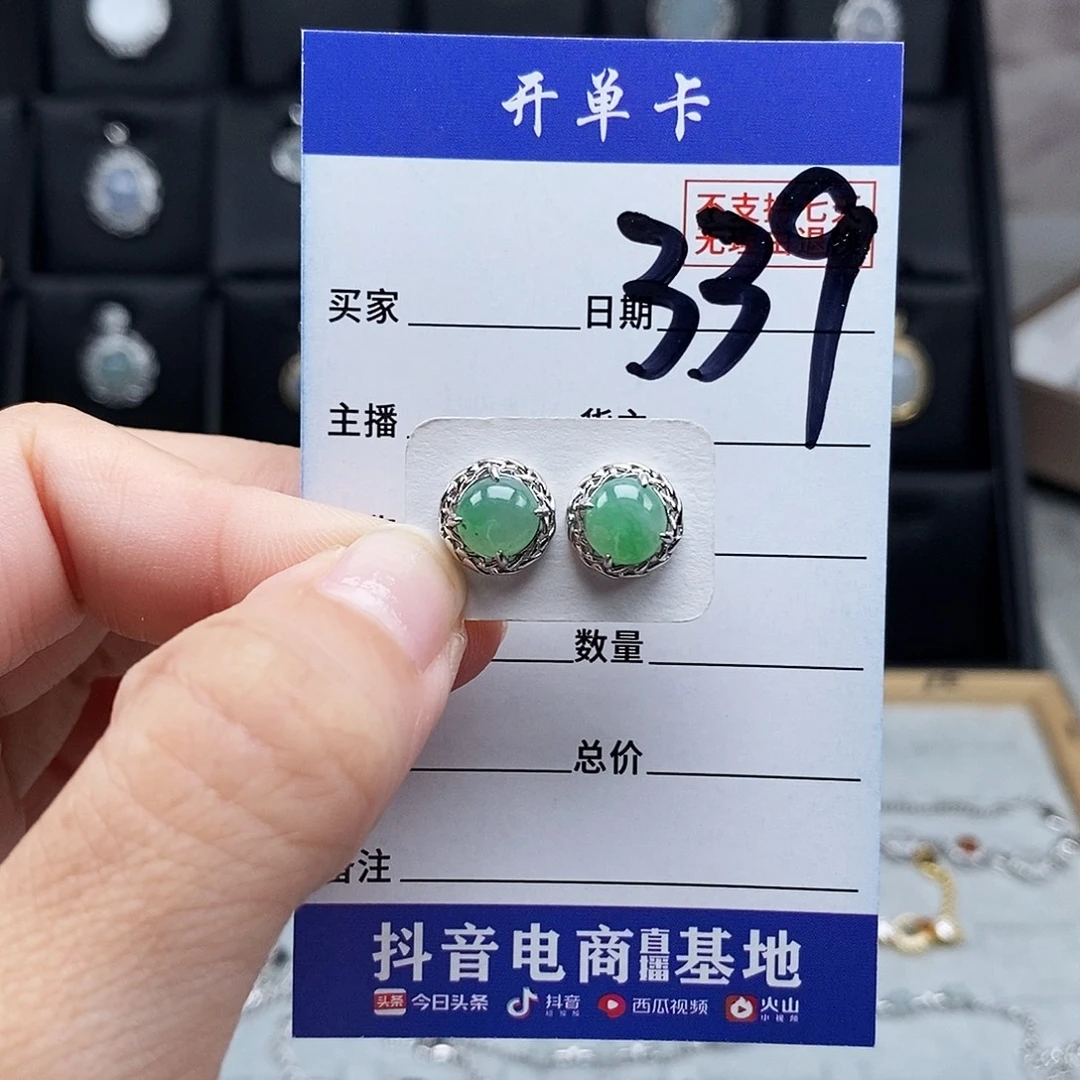 未镶嵌戒指翡翠耳钉