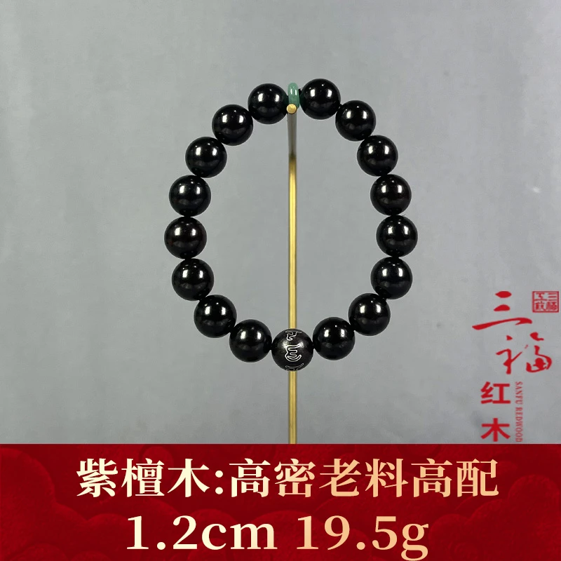 114245 高密老料高配 紫檀木