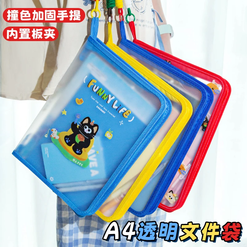 内置板夹！学生专用文件夹收纳袋A4拉链式文件袋手提拎书防水初中