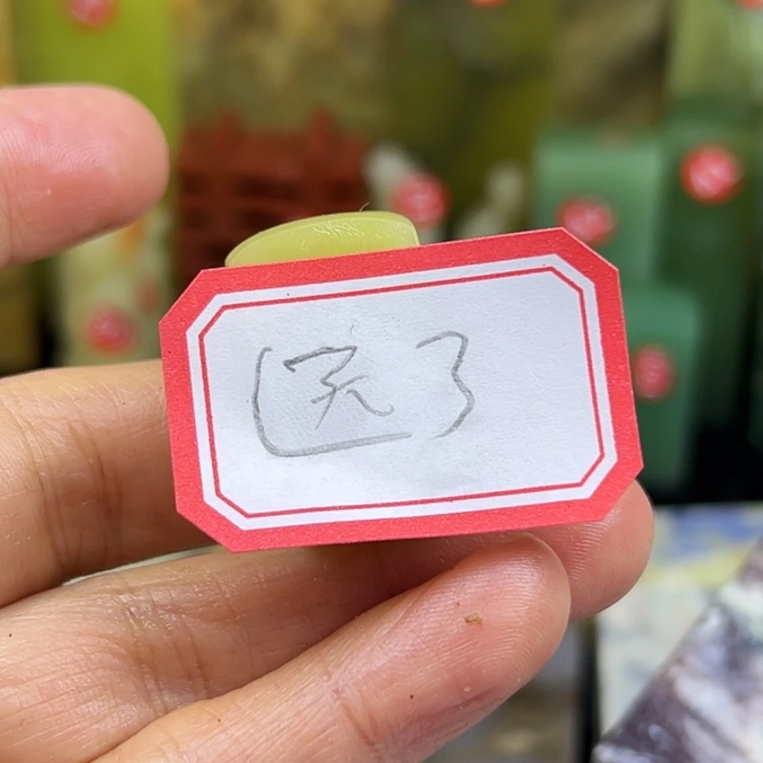 远***遇印石昌化石老挝等少数