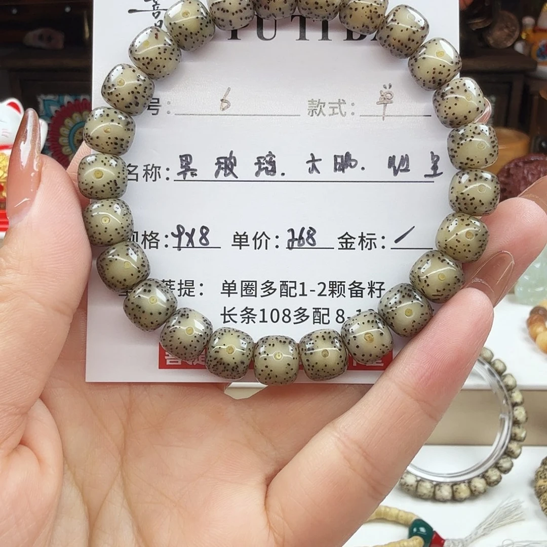 星月菩提吊坠菩提