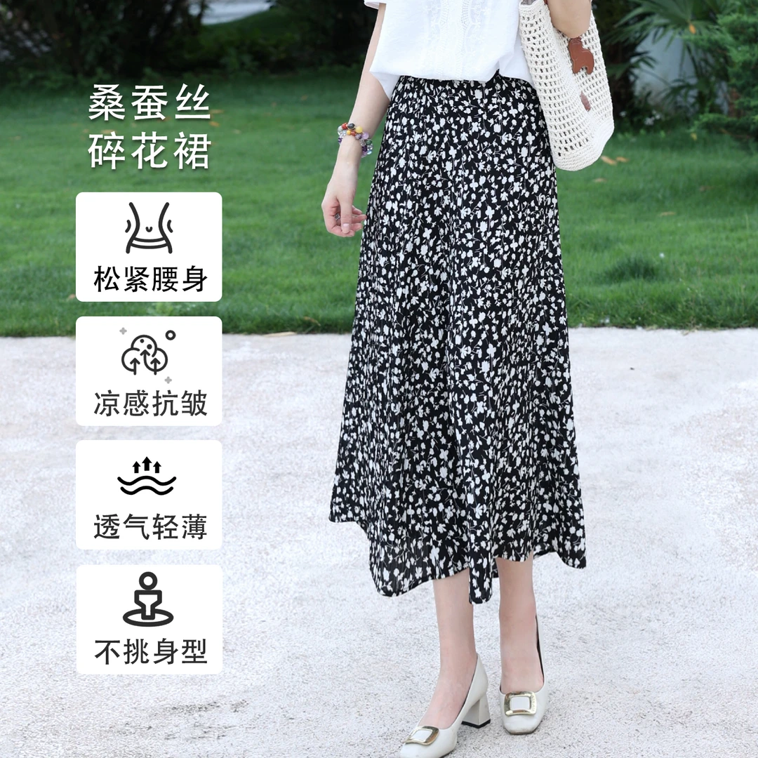 【桑蚕丝】阿楠anan浪漫游走全松紧腰柔叠绉碎花中长过膝真丝裙半裙