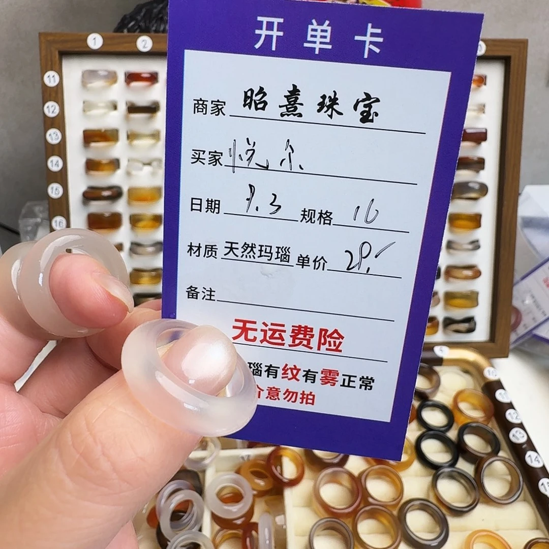 鑫***-未镶嵌戒指玛瑙/玉髓