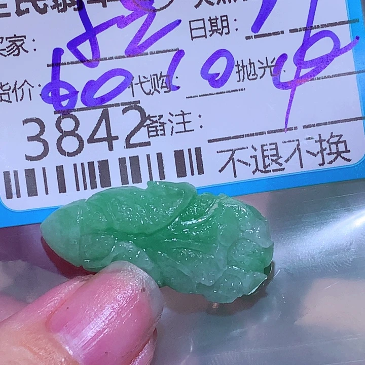 小***️定制翡翠未镶嵌ftf