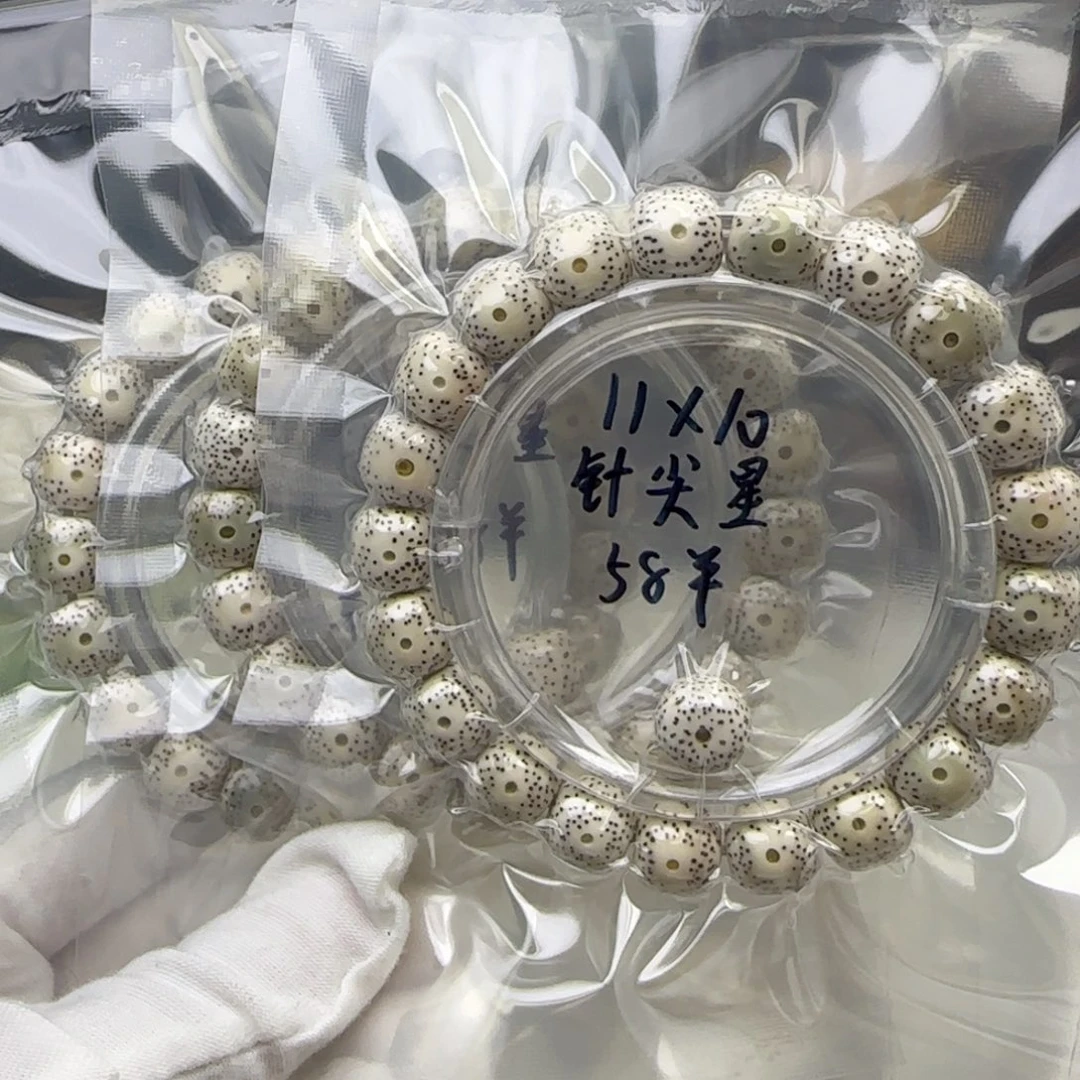手串星月菩提卡11针尖星