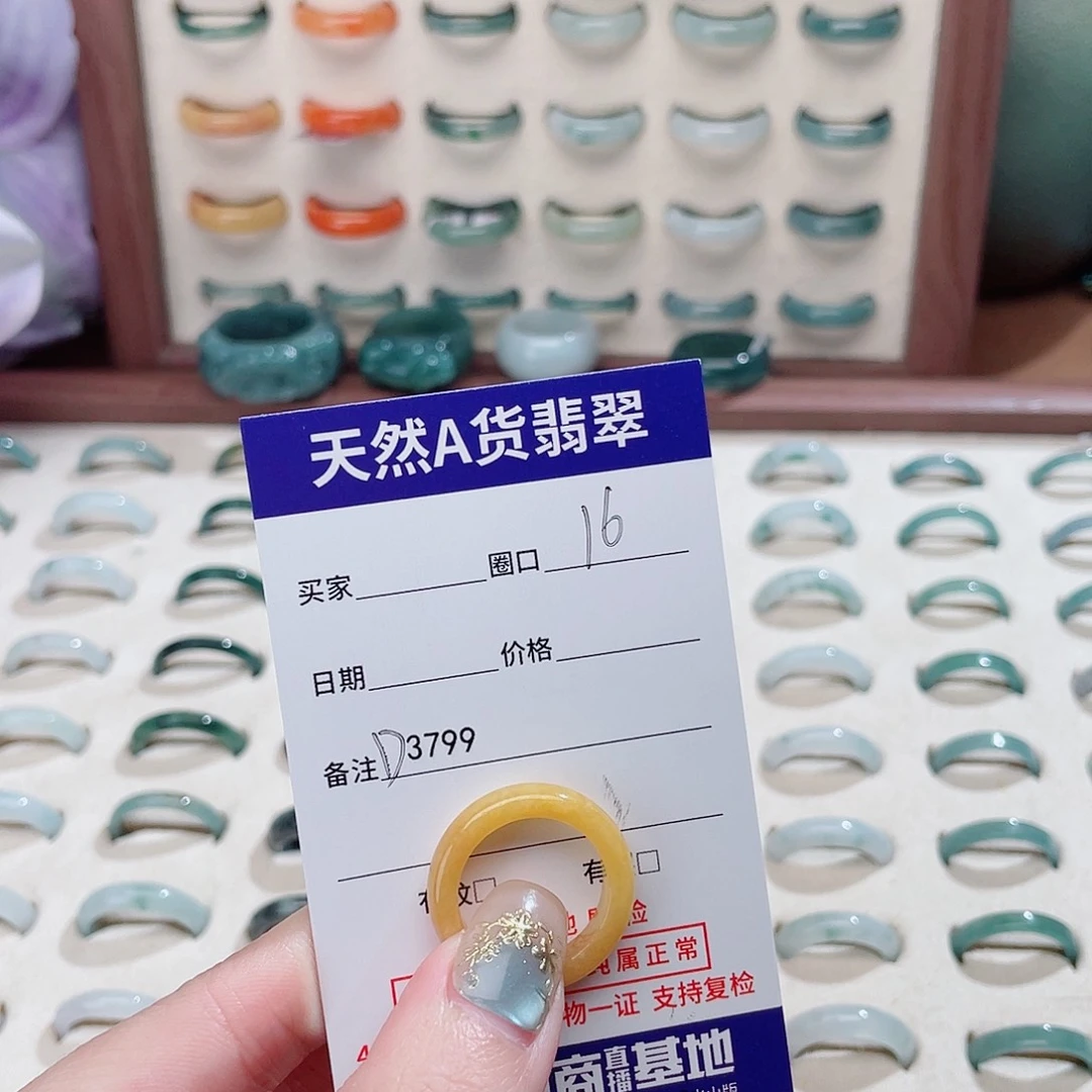 *****翡翠未镶嵌戒指D3799