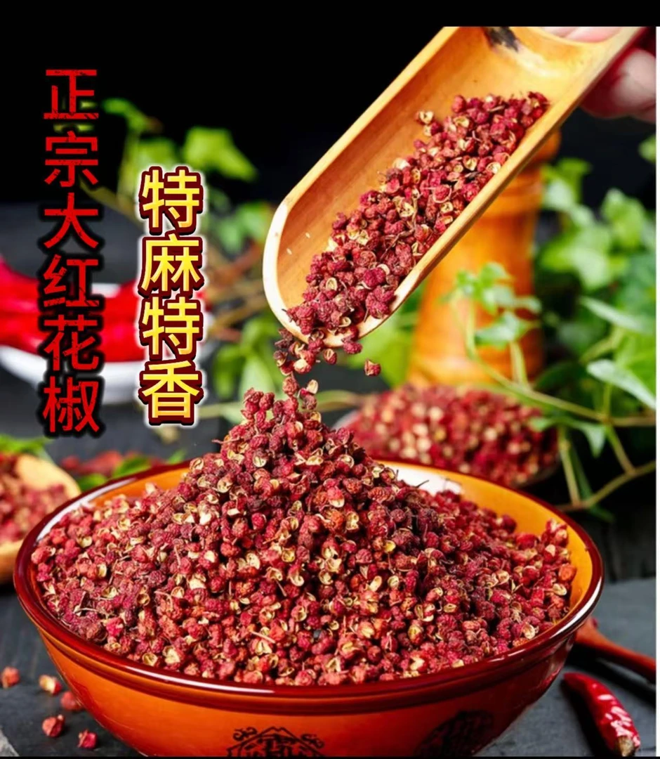 大红袍花椒-陕西富平纯正香麻大红袍花椒足干无硫香料调味料