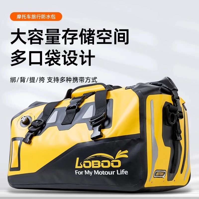 LOBOO萝卜摩托车骑行后座包防水包耐磨大容量摩旅装备驮包尾包