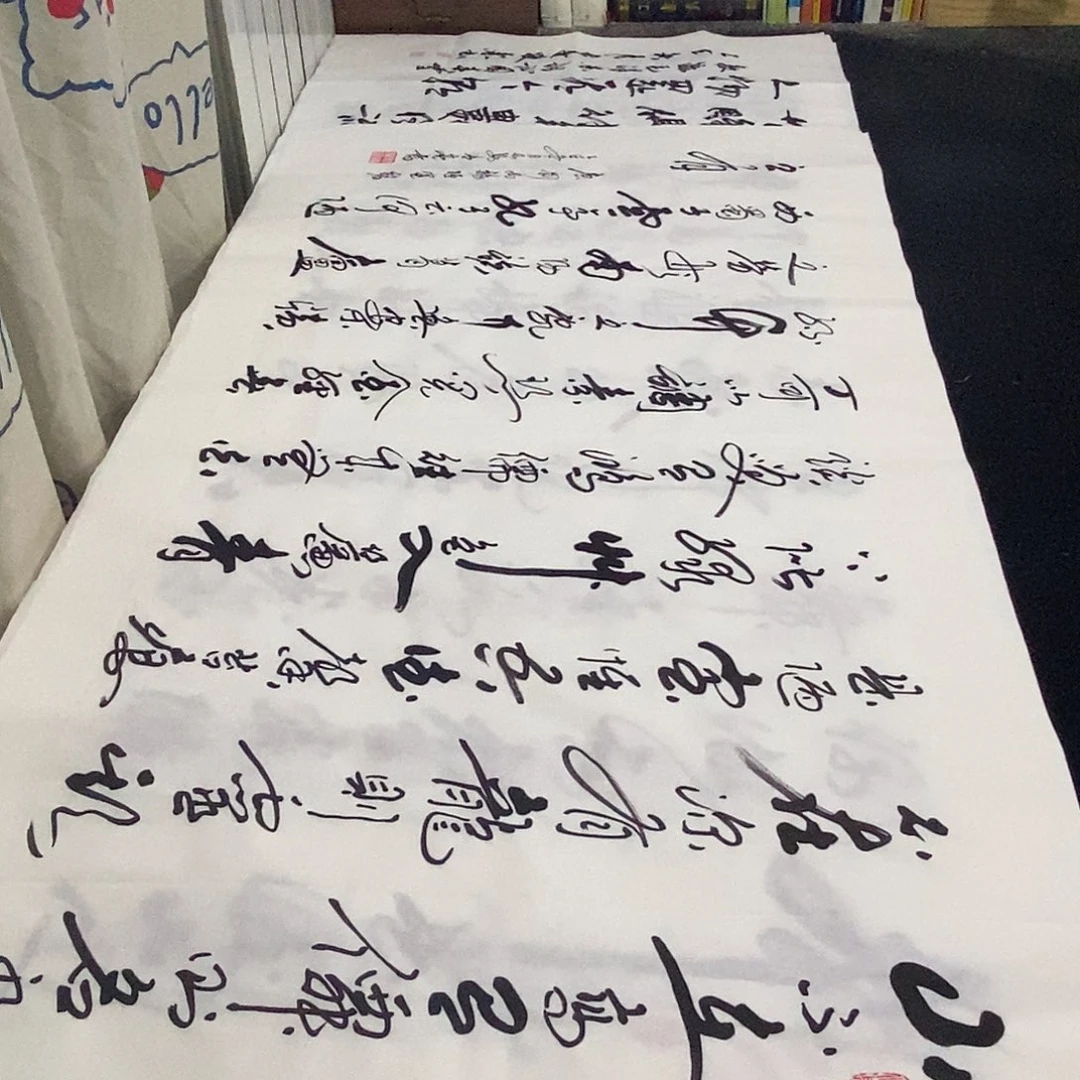 书法老师精品书法