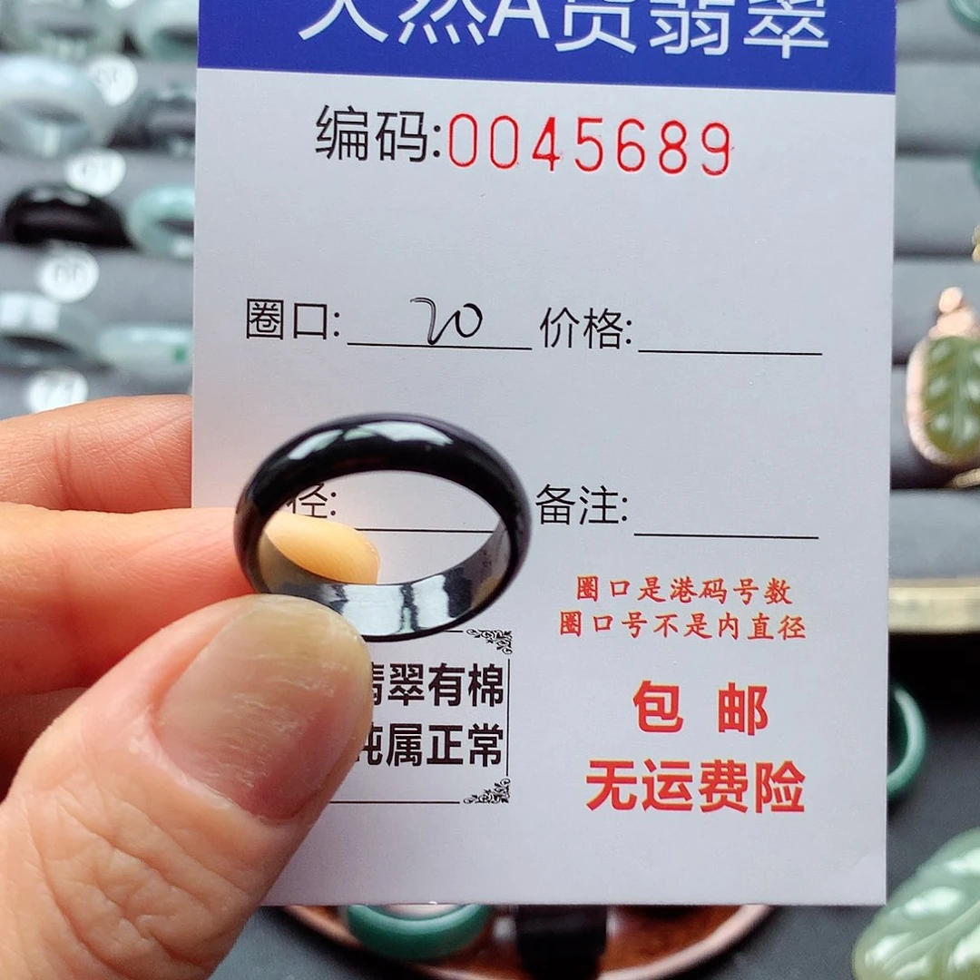 翡翠戒指未镶嵌天然