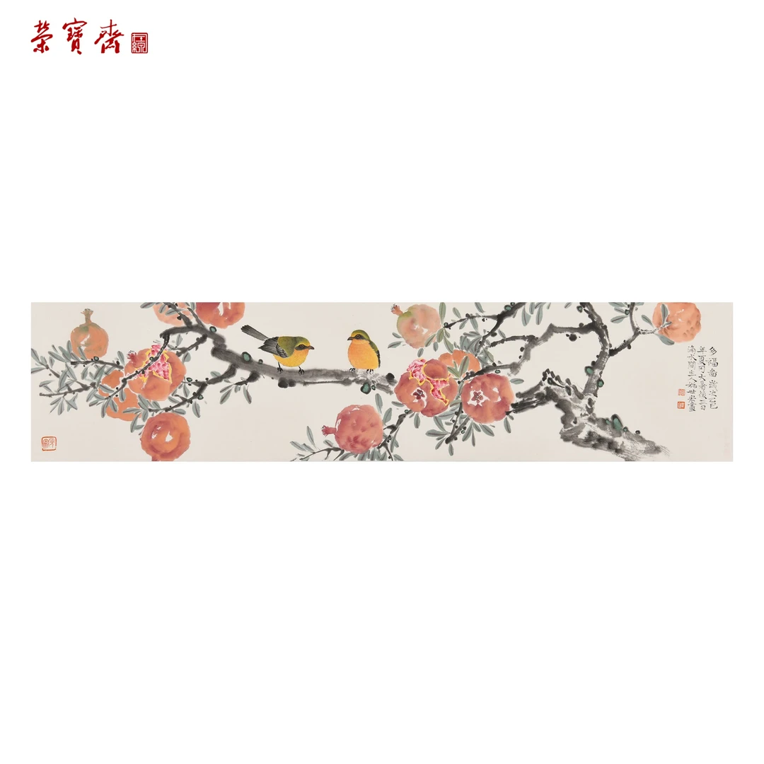 -3（F35182）《多福图》书画 纸本已托 23*100cm