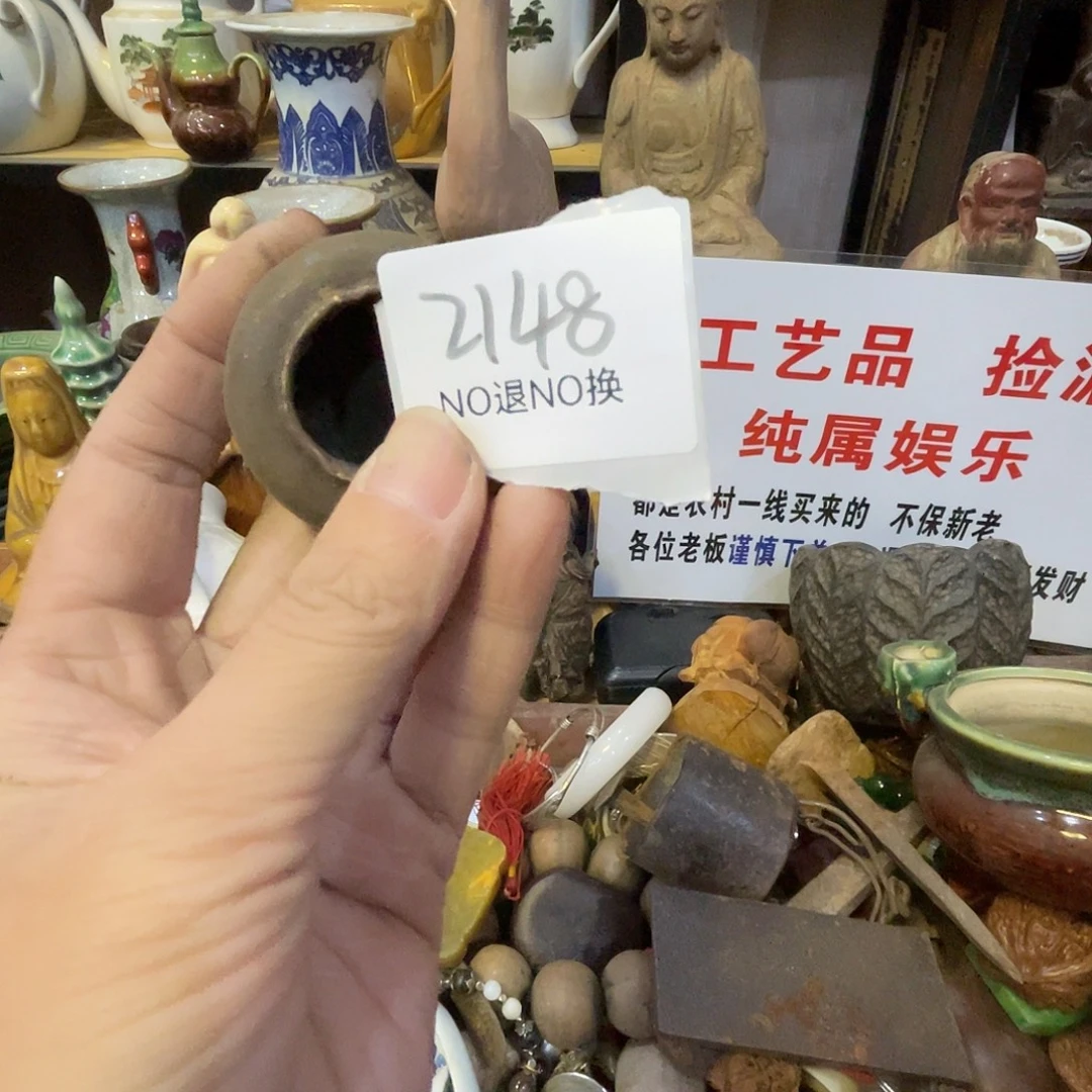 用***4其他2148号工艺品