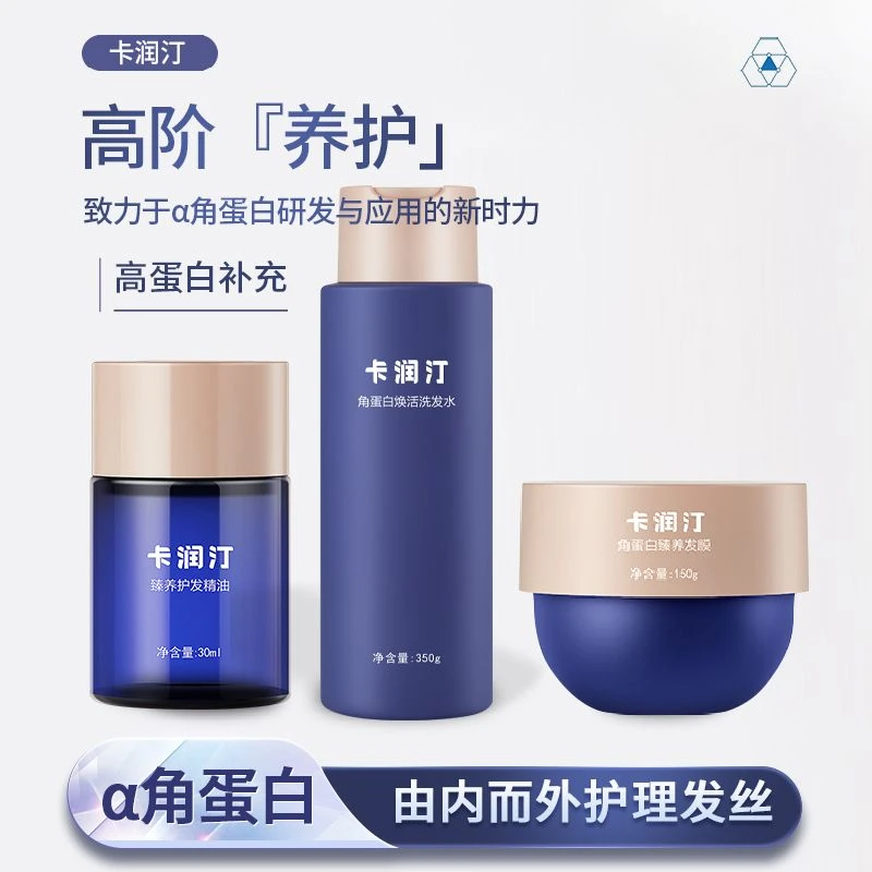【新人首单破价，到手1整套】卡润汀角蛋白焕活洗护套盒