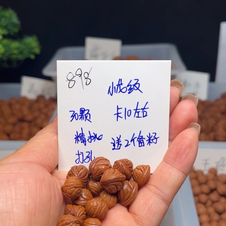霞***子桃核手串小龙纹10左右30颗