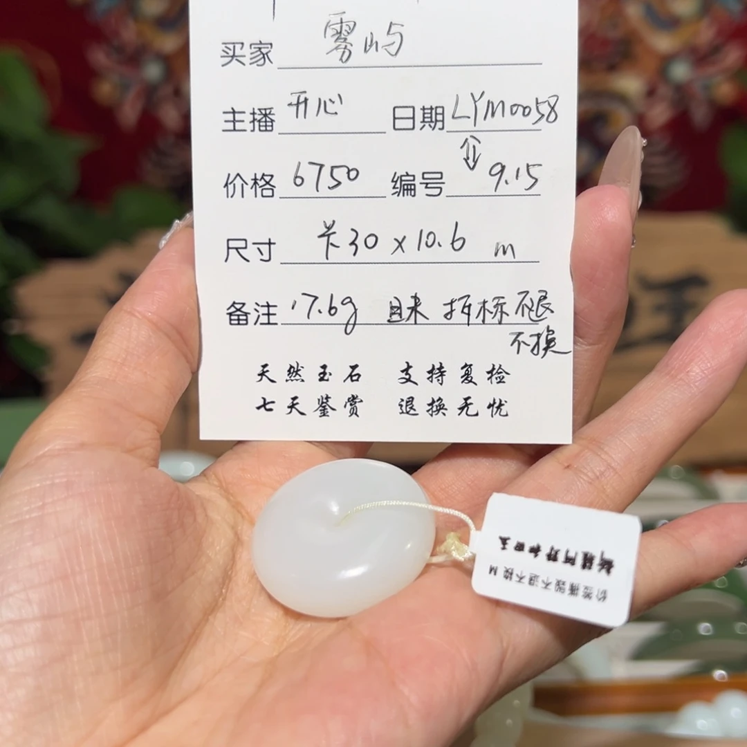 颈饰未镶嵌和田玉