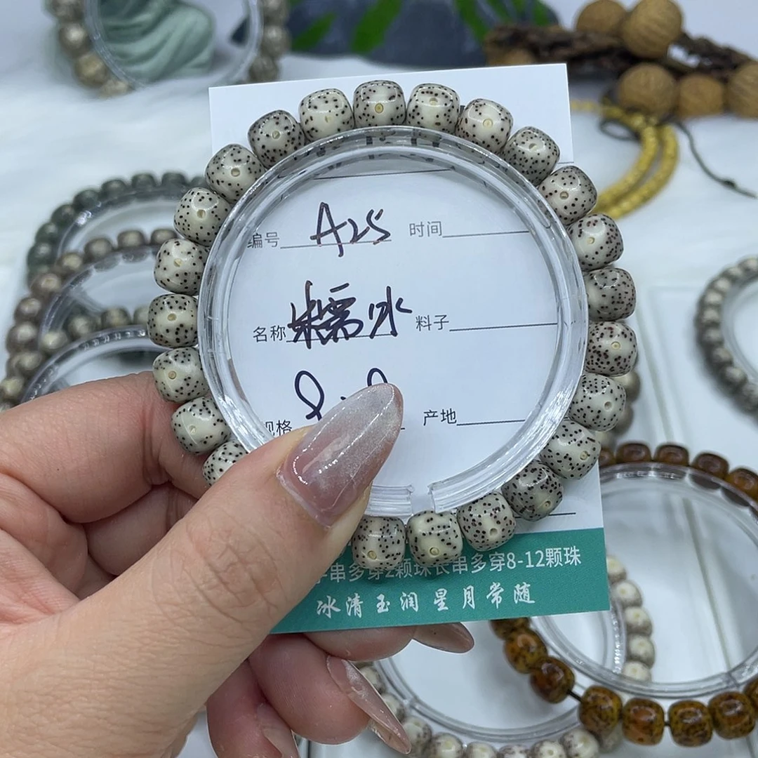 吊坠星月菩提A25糯冰