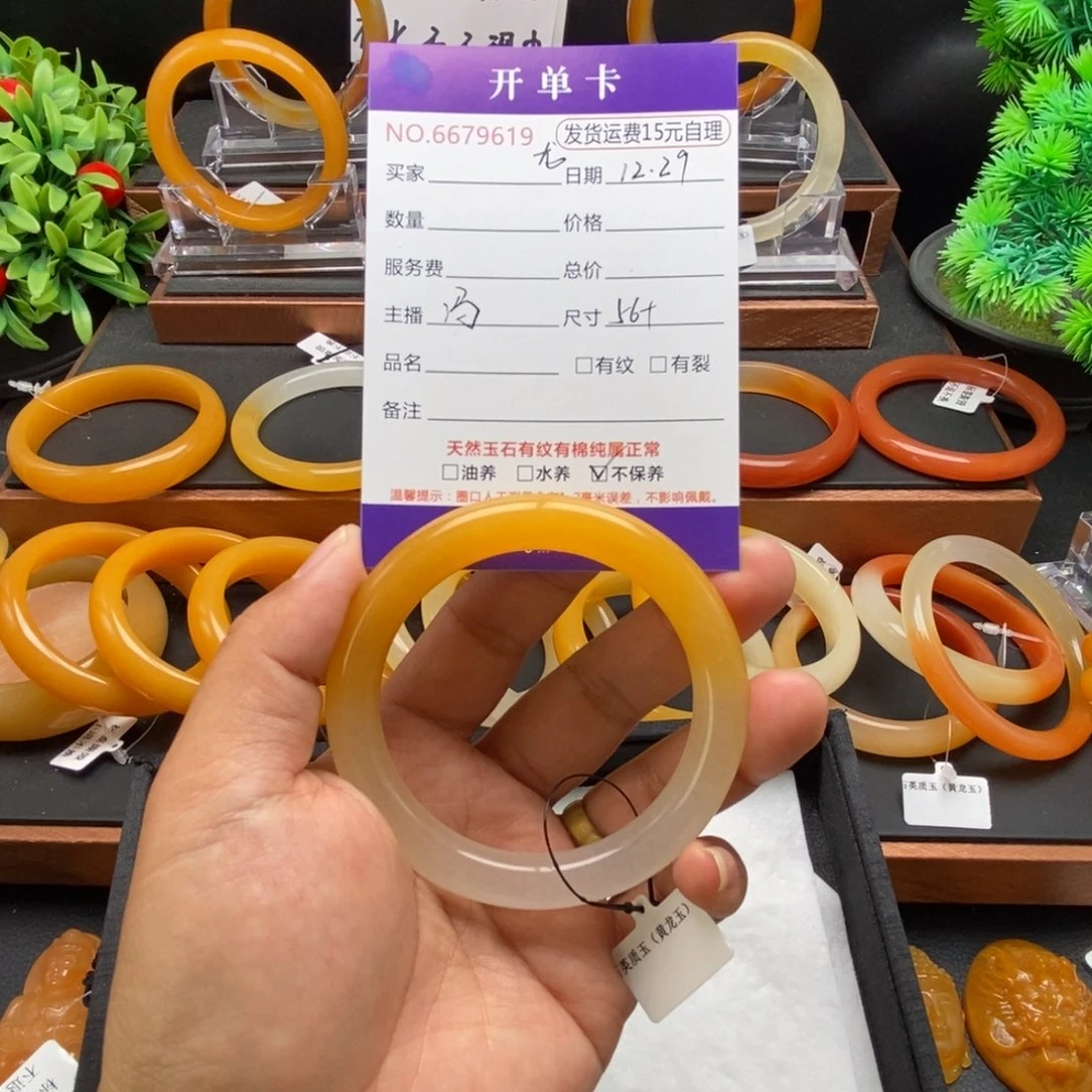 静***戏石英质玉（黄龙玉）未镶嵌手镯79619