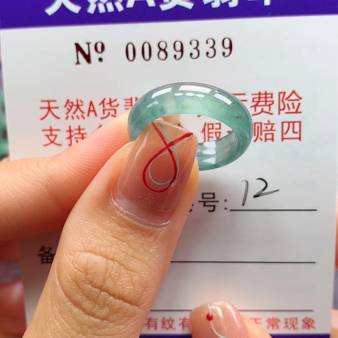 翡翠戒指未镶嵌卡牌