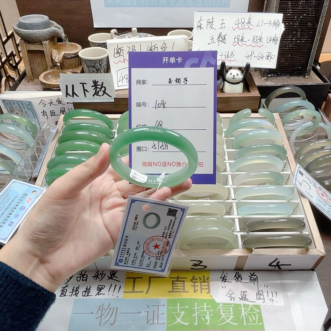 未镶嵌手镯石英质玉108