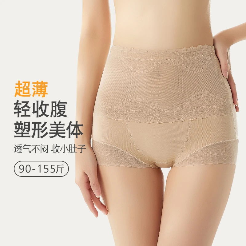 超薄提臀收腹裤女夏季收小肚子收胯塑形束腰美体中腰短款女士内裤