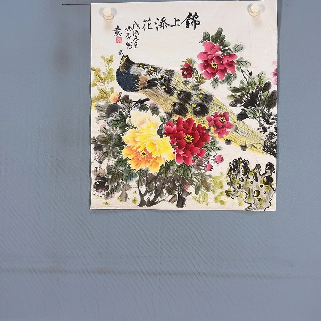 国画1327 牡丹一如你