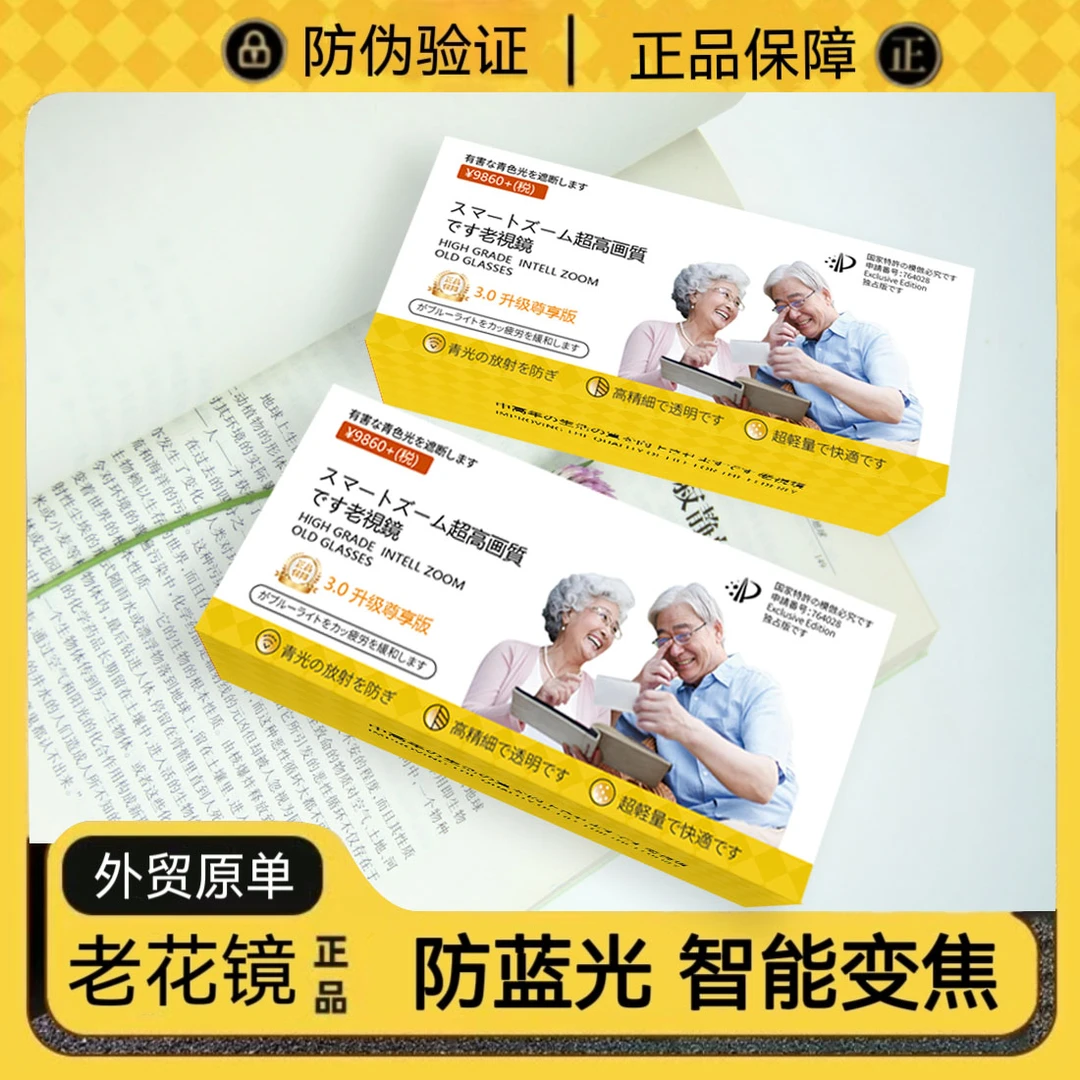 【外贸原单】黑科技智能变焦防蓝光老花镜超轻量抗疲劳新款明黄色