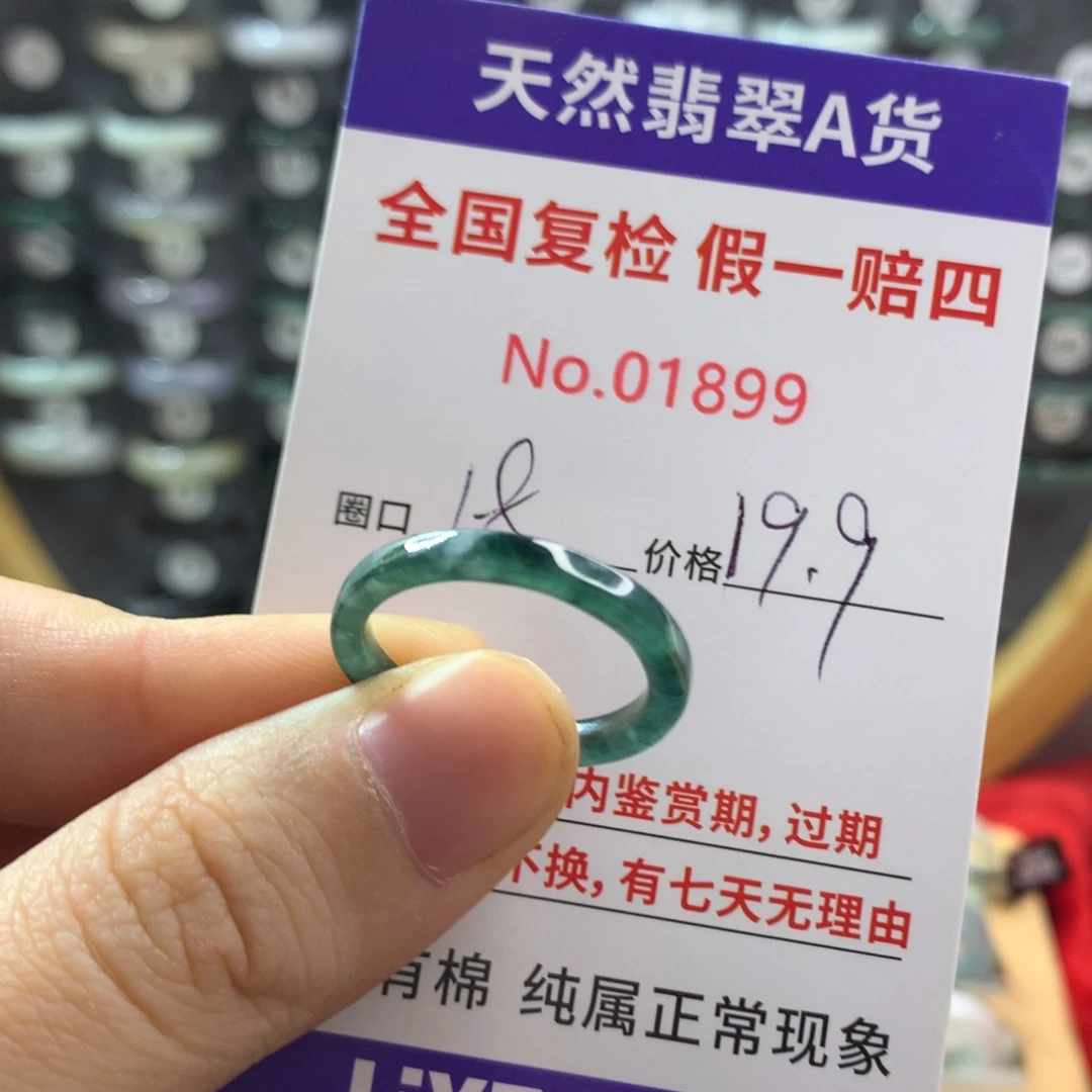 翡翠未镶嵌戒圈天然翡翠