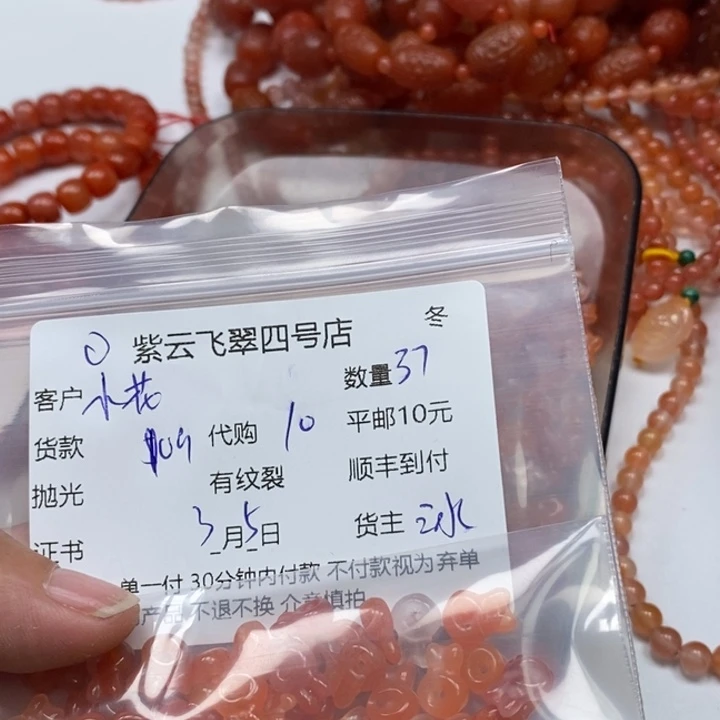 南红玛瑙颈饰未镶嵌小*花