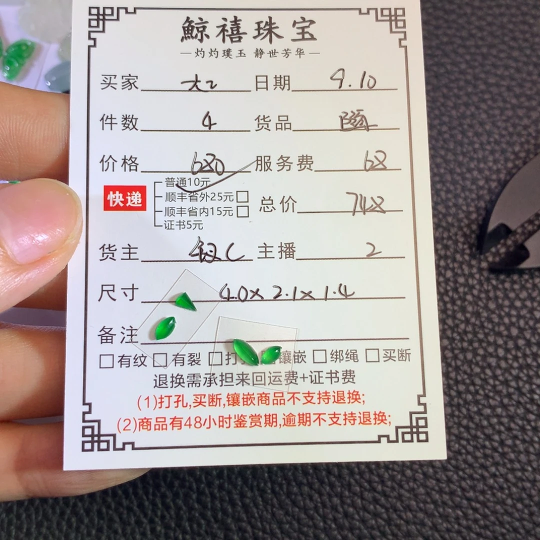 大***目未镶嵌挂件翡翠随行