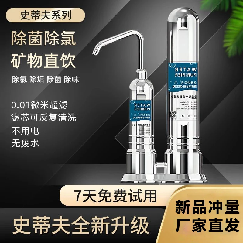 意开史蒂夫净水器厨房家用台式直饮自来水龙头前置除水垢过滤器