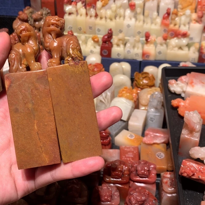 寿山石印石印石章
