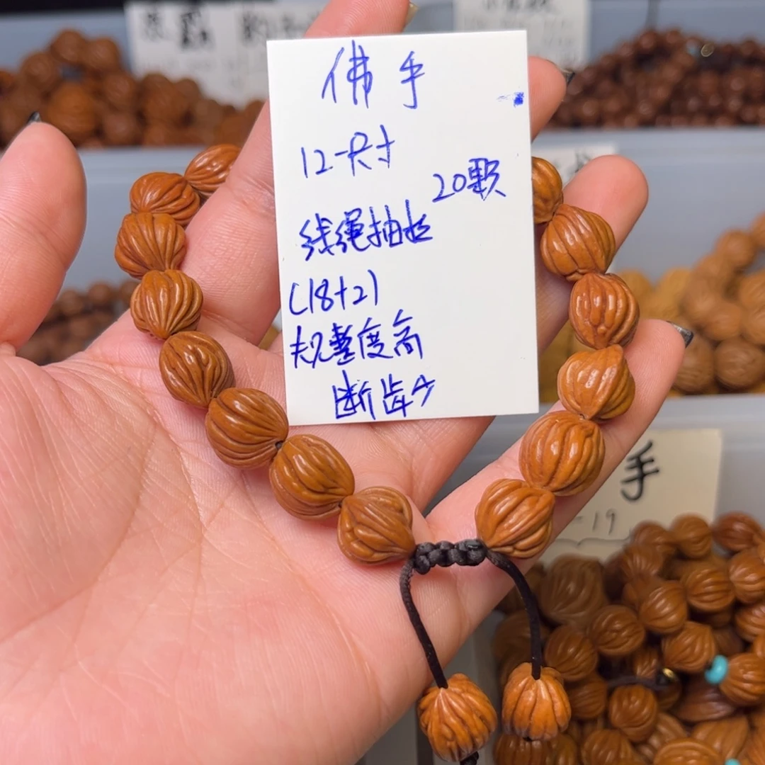 每***点桃核吊坠12-尺寸佛手手串
