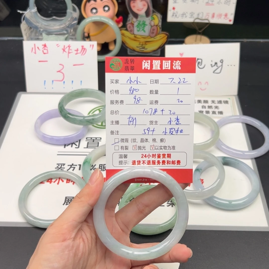 翡翠手镯未镶嵌小**你