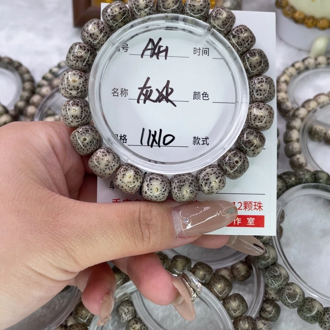 毛***毛星月菩提手串41灰冰