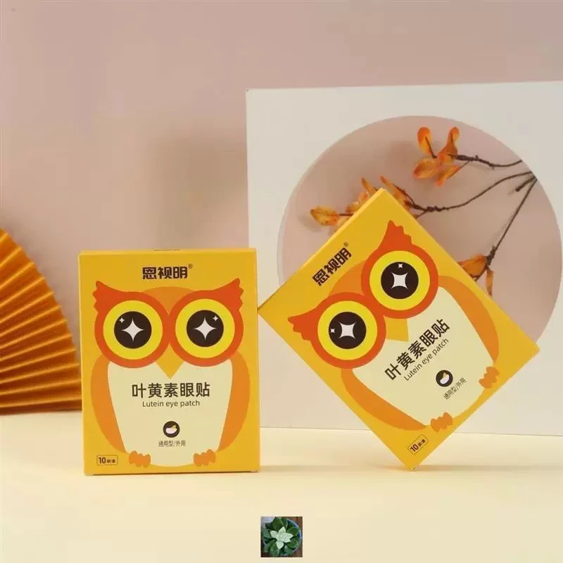 叶黄素眼贴家用缓解疲劳（日期到2026-7月）