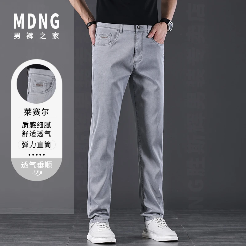 春季浅灰色莱赛尔直筒牛仔裤宽松休闲百搭舒男士夏季裤子薄款显高