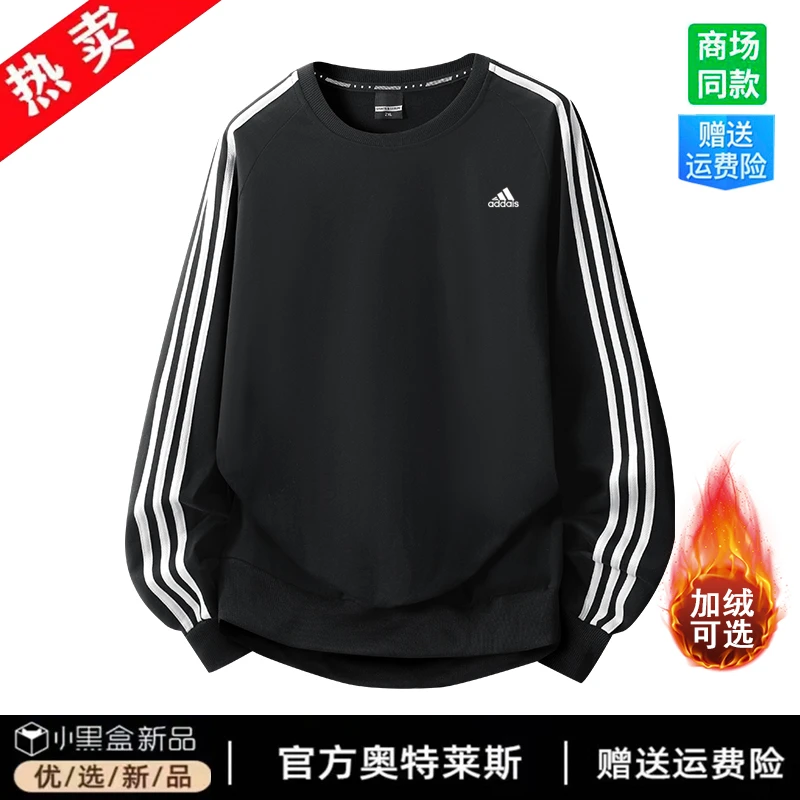 三折专区丨卫衣男士秋季新款纯棉百搭长袖冬季休闲加绒户外打底衫