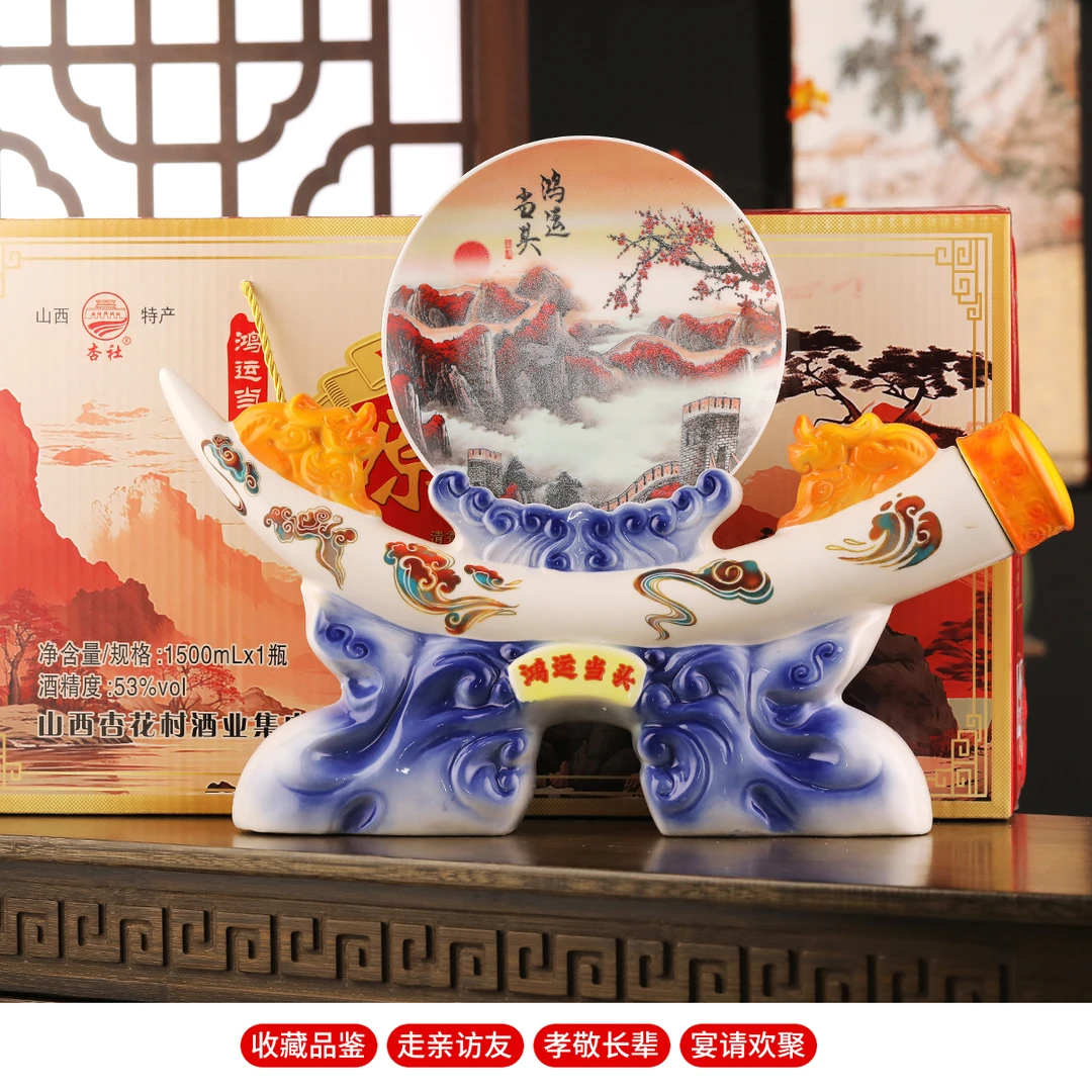 杏社山西清香型白酒鸿运当头1500ml*1瓶53%Vol