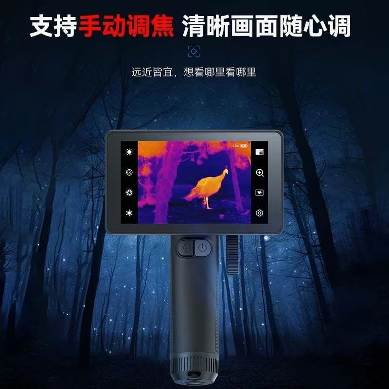 艾睿热成像仪R1+驱逐舰高清夜视打猎十字瞄准镜找寻鸟器高精度