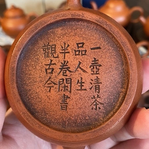 茶壶紫砂紫沙壶……紫砂壶……