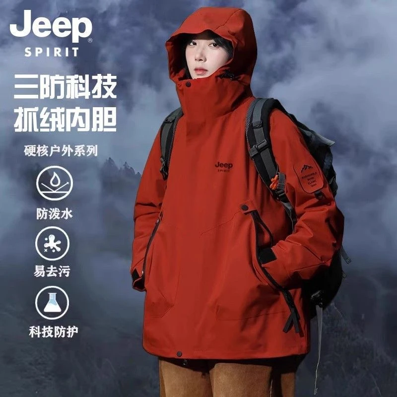 Jeep吉普户外新款外套三合一春秋冬休闲加肥大码百搭男女时尚夹克