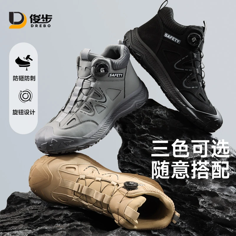 俊步劳保鞋男防砸防刺穿防水2025新款爆款耐磨工地钢包软底工作鞋